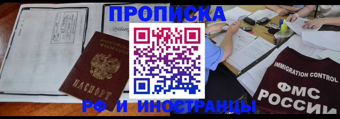 регистрация для школы в Белово