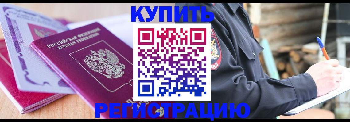 пропишу в квартире в Белово