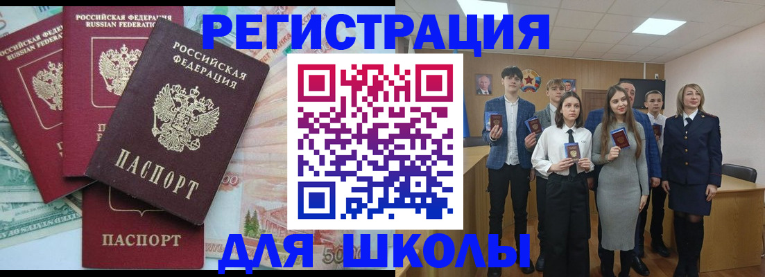 временная регистрация законно в Белово