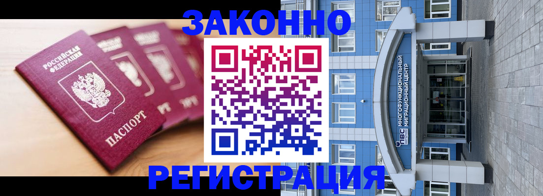 регистрация для школы в Белово